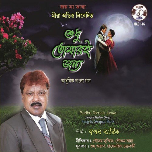 Swapan Barik Songs MP3 Download